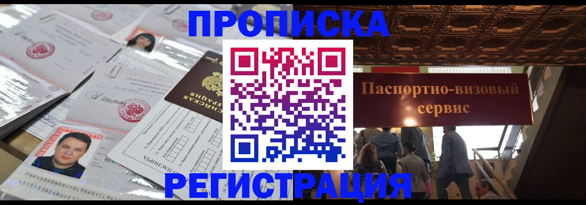 прописка гарантия в Оленегорске