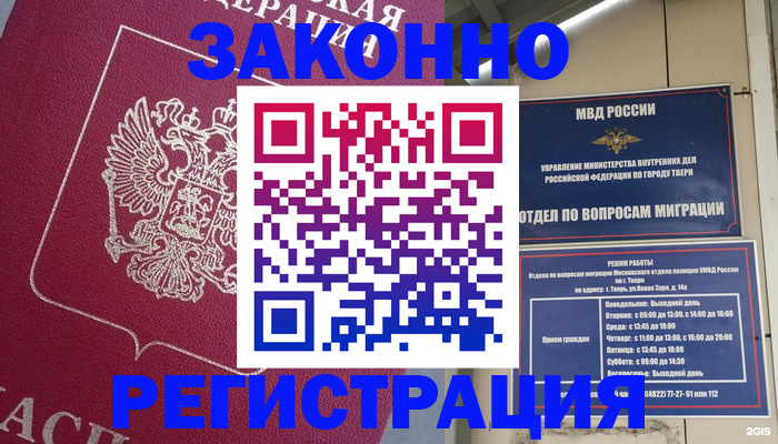 где прописаться в Оленегорске